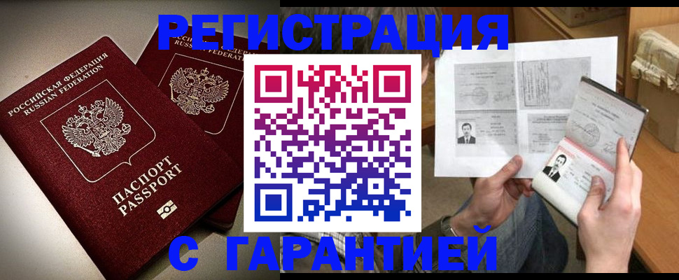 регистрация для дет. сада в Элисте