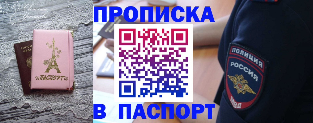 временная регистрация поиск в Элисте