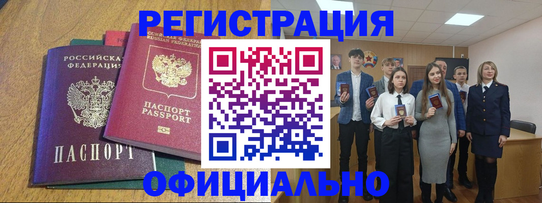временная регистрация гарантия в Элисте